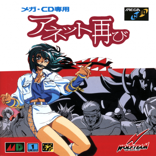 Annett Futatabi (Japan) Sega CD Game Cover